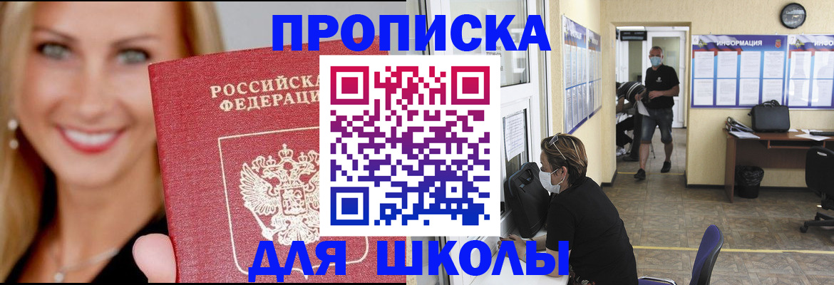 регистрация для дет. сада в Анадыре